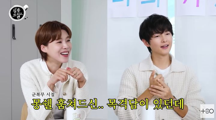 [서울=뉴시스] 장도연(왼쪽), 송중기. (사진=유튜브 채널 '테오' 캡처) 2025.01.09. photo@newsis.com&nbsp; *재판매 및 DB 금지