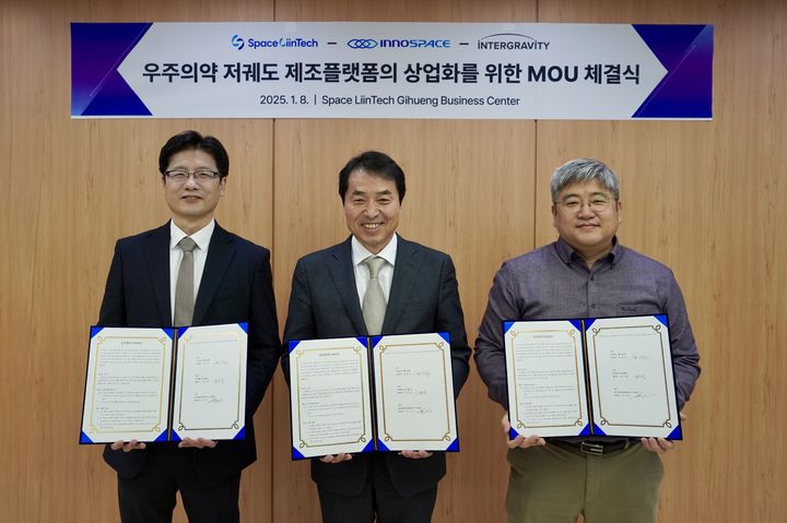 [서울=뉴시스] 우주의학 개발기업 스페이스린텍이 우주발사체기업 이노스페이스와 우주탐사기업 인터그래비티테크놀로지스와 함께 업무 협약을 체결했다. (사진=스페이스린텍 제공) 2025.01.09. photo@newsis.com *재판매 및 DB 금지