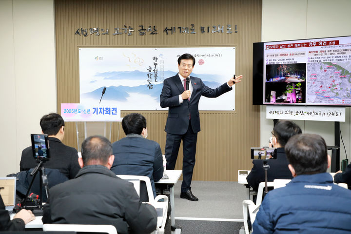 [금산=뉴시스] 박범인 금산군수가 9일 신년기자회견을 하고 있다. (사진= 금산군 제공) 2025.01.09. photo@newsis.com *재판매 및 DB 금지