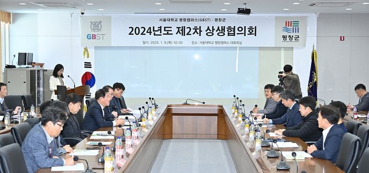 평창군-서울대 상생발전 가속도…벤처캠퍼스 등 추진