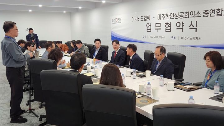 [서울=뉴시스]이노비즈협회, 미주한인상공회의소 총연합회와 업무협약. 2025.01.09.(사진=이노비즈협회 제공) *재판매 및 DB 금지