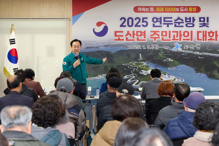 [통영=뉴시스] 신정철 기자= 통영시는 2025년 새해를 맞아 시민들과 소통하며 통영시의 새로운 시정방향을 알리기 위해 15개 읍면동 연두순방을 실시하고 있다.사진은 천영기 통영시장이 9일 도산면에서 시민들의 다양한 의견을 듣고 주요 성과와 비전을 설명하고 있다.(사진=통영시 제공).2025.01.09. photo@newsis.com *재판매 및 DB 금지