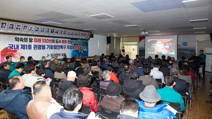 [통영=뉴시스] 신정철 기자= 통영시는 2025년 새해를 맞아 시민들과 소통하며 통영시의 새로운 시정방향을 알리기 위해 15개 읍면동 연두순방을 실시하고 있다.사진은 9일 도산면 연두순방 모습.(사진=통영시 제공).2025.01.09. photo@newsis.com *재판매 및 DB 금지