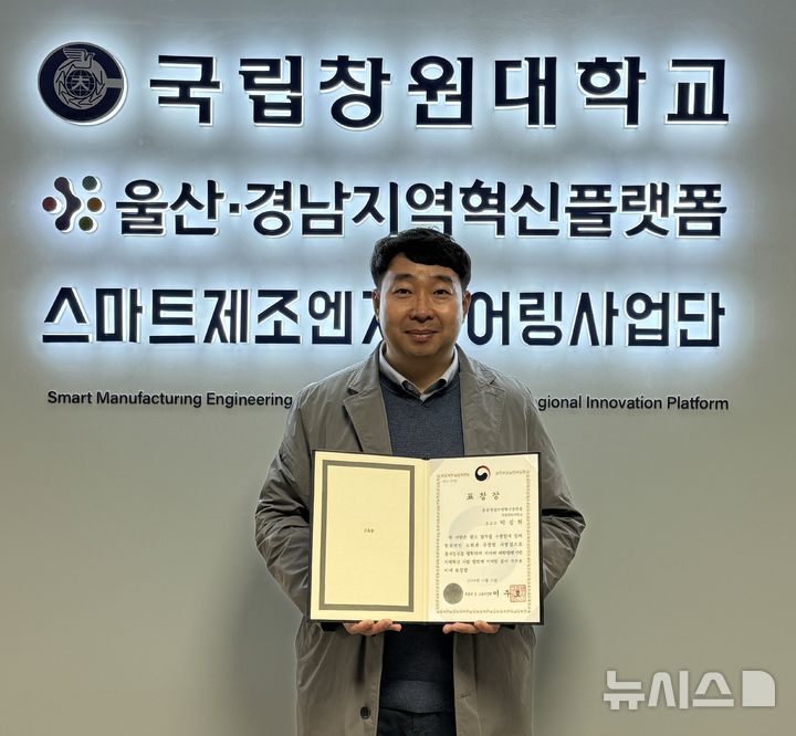 [창원=뉴시스]국립창원대학교 박상희 교수가 '2024학년도 지자체-대학 협력기반 지역혁신사업 업무 유공자'로 선정돼 받은 교육부장관 표창장을 들고 기념촬영하고 있다.(사진=국립창원대 제공)2025.01.09.photo@newsis.com