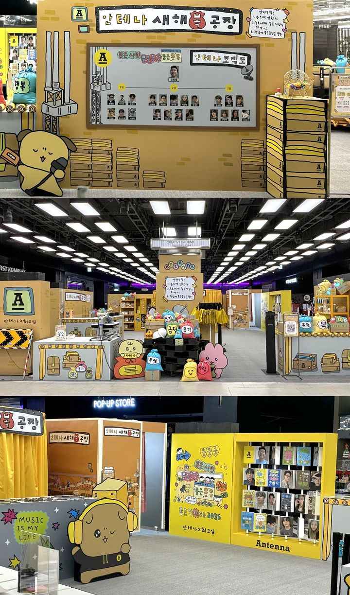 [서울=뉴시스] 안테나 뮤직은 지난달 26일부터 이달 8일까지 2주간 더현대 지하 2층 아이코닉존에서 팝업 스토어 '안테나 새해 복 공장'을 열었다. (사진=안테나 뮤직 제공) 2025.01.09. photo@newsis.com *재판매 및 DB 금지