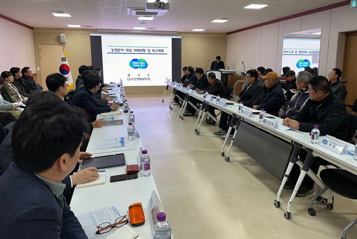 [수원=뉴시스] 경기도 '농·축산 분야 현장 간담회'(사진=경기도 제공) 2025.01.09. photo@newsis.com *재판매 및 DB 금지