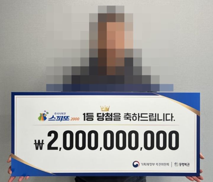 [서울=뉴시스] 9일 동행복권은 홈페이지를 통해 지난 3일 진행된 스피또2000 57회차 1등 당첨자의 인터뷰를 공개했다. (사진= 동행복권) *재판매 및 DB 금지