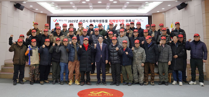 [서산=뉴시스] 9일 서산시청 대회의실에서 올해 '서산시 유해야생동물 피해방지단 위촉식'이 열린 후 참석자들이 화이팅을 외치며 기념 사진을 찍고 있다. (사진=서산시 제공) 2025.01.09. photo@newsis.com *재판매 및 DB 금지