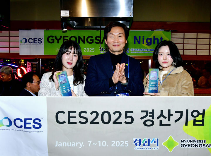 CES 2025 혁신상을 수상한 (왼쪽부터) 휴머닉스의 김혜현 이사, 조현일 경산시장, 엔퓨쳐 노현영 대표가 미국 라스베이거스에서 열린 ‘경산인의 밤’ 행사에서 기념 포즈를 취했다. (사진=경산시 제공) 2025.01.09 photo@newsis.com *재판매 및 DB 금지
