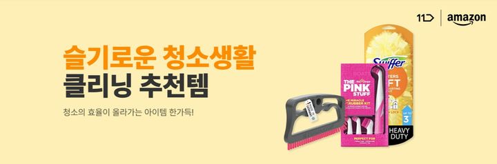 (사진=11번가 제공) *재판매 및 DB 금지