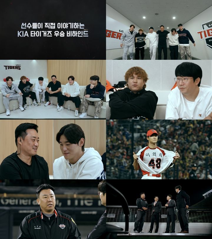 [서울=뉴시스] 티빙 오리지널 스포츠 시리즈 '퍼펙트 리그 2024'가 9일 공개됐다. (사진=티빙 제공) 2025.01.09. photo@newsis.com *재판매 및 DB 금지