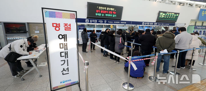 코레일, 설 연휴 승차권 15일부터 예매…비대면 철도회원 가능