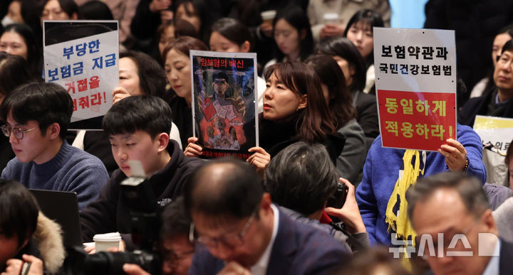 [서울=뉴시스] 추상철 기자 = 지난 1월 9일 오후 서울 중구 프레스센터에서 열린 '의료체계 정상화를 위한 비급여 관리 및 실손보험 개혁방안 정책토론회'에서 보험이용자협회 활동가들이 '보험약관과 국민건강보험법 동일 적용' 등을 촉구하는 피켓을 들고 있다. 2025.01.09. scchoo@newsis.com