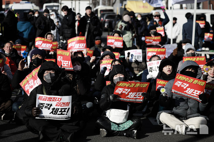 [서울=뉴시스] 정병혁 기자 = 지난 9일 서울 용산구 대통령 관저 인근에서 열린 윤석열 대통령 탄핵 촉구 집회에서 참가자들이 피켓을 들고 있다. 2025.01.09. jhope@newsis.com