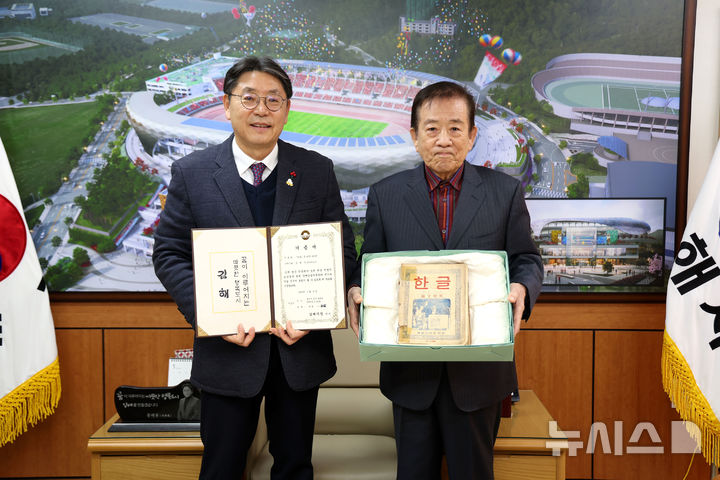 [김해=뉴시스]국어학자 허웅 선생 유품 기증. 사진 왼편 홍태용 김해시장, 허황 울산대 명예교수. (사진=김해시 제공). 2025.1.10. photo@newsis.com 