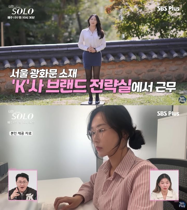 [서울=뉴시스] 24기 옥순 (사진=SBS 플러스, ENA '나는 SOLO') *재판매 및 DB 금지