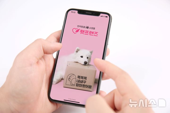 (사진= 펫프렌즈 제공)