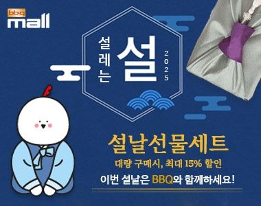 'BBQ 설 선물세트'(사진=제너시스BBQ 그룹 제공) *재판매 및 DB 금지