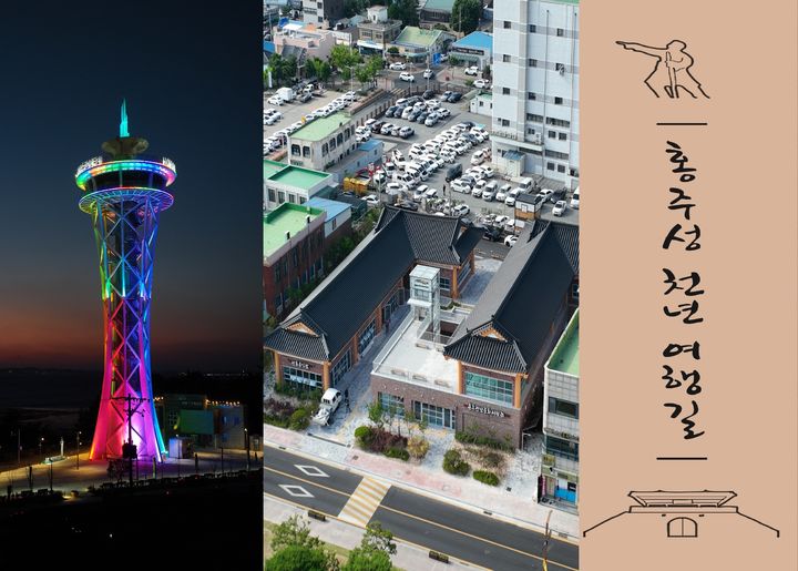 [홍성=뉴시스] 남당항에 설치된 홍성스카이타워와 군청 주변 관광지인 홍주읍성, 홍주성천년여행길 모습. (사진=홍성군 제공) 2025.01.10. photo@newsis.com *재판매 및 DB 금지