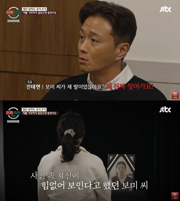 [서울=뉴시스] 9일 방송된 JTBC '이혼숙려캠프'에서는 아내에게 끊임없이 잔소리하는 직장 상사 같은 남편과 12살 연상인 남편에게 막말을 서슴지 않는 아내의 사연이 공개됐다. (사진=JTBC '이혼숙려캠프') *재판매 및 DB 금지