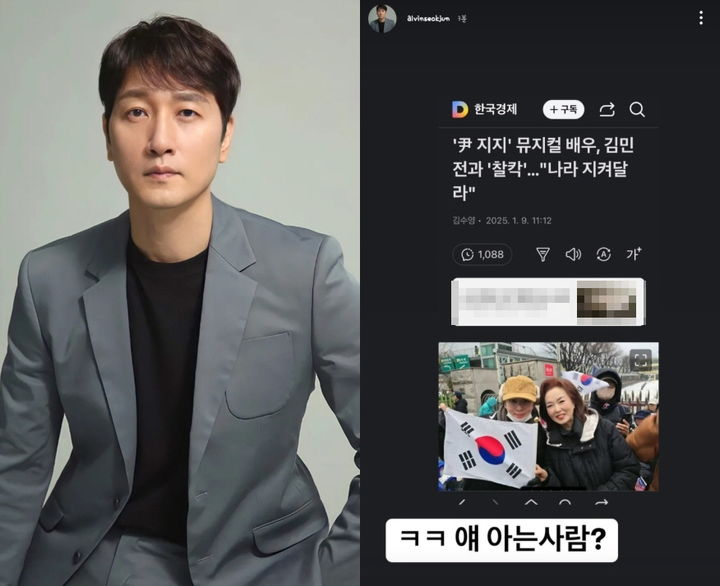 [서울=뉴시스] 뮤지컬 배우 이석준이 차강석을 공개 저격했다. (사진=웰스엔터테인먼트, 온라인 커뮤니티 갈무리) *재판매 및 DB 금지