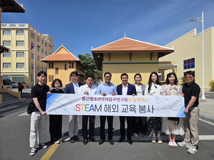 [울산=뉴시스] 울산교사노조 조합원으로 구성된 청소년과학탐구연구회가 12일까지 캄보디아에서 교육 봉사를 펼치고 있다. (사진=연구회 제공) 2025.01.10. photo@newsis.com *재판매 및 DB 금지