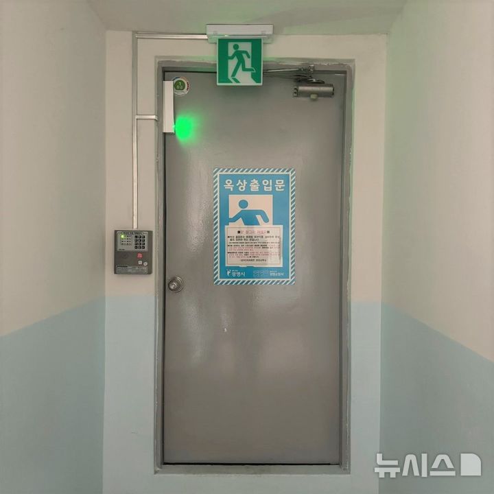 [광명=뉴시스]광명시는 2024년 11월 광명동 상우2차 아파트 옥상 출입문에 자동개폐장치를 설치했다.(사진=광명시 제공)2025.01.10.photo@newsis.com