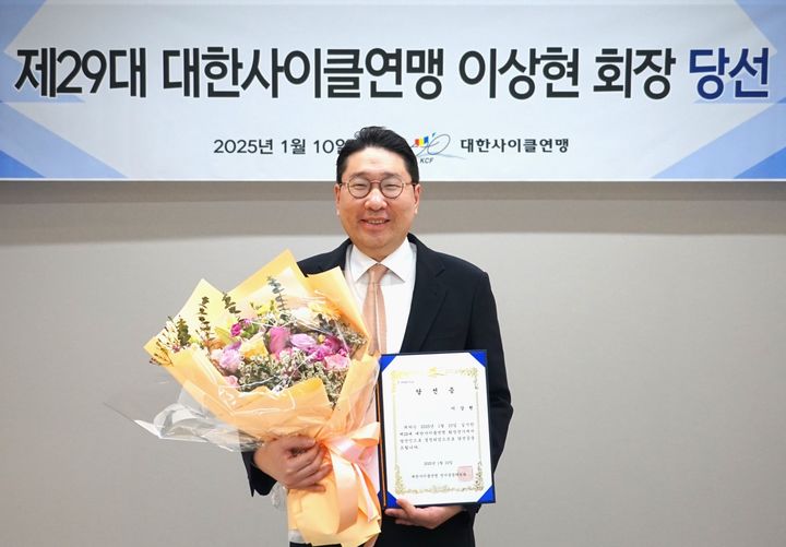 이상현 주식회사 태인 대표가 제29대 대한사이클연맹 회장에 당선됐다. (사진-대한사이클연맹 제공) *재판매 및 DB 금지