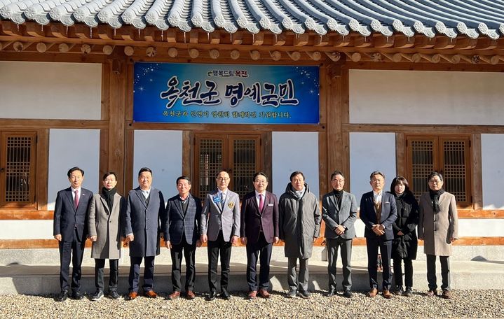 옥천군 명예군민증 수여식 *재판매 및 DB 금지