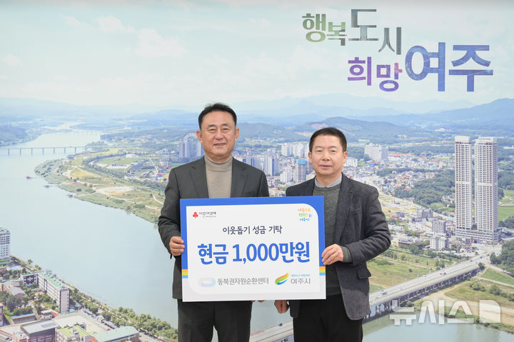 성금을 기탁하는 동북권자원순환센터