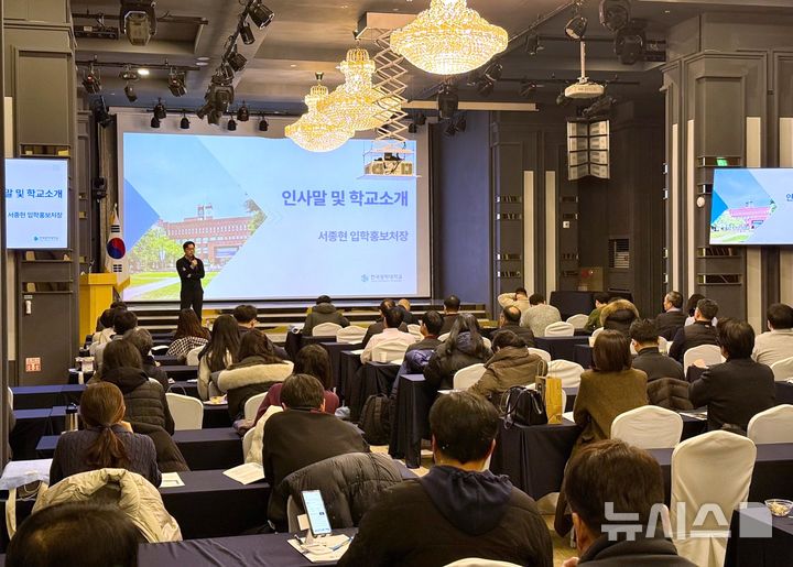 [시흥=뉴시스] 한국공대가 '2024년 사업성과 사례 공유회'를 열고 있다.(사진=한국공대 제공). 2025.01.10.photo@newsis.com