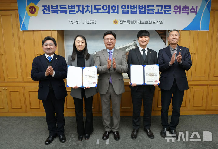 [전주=뉴시스] 전북특별자치도의회 문승우 의장(가운데)와 위촉된 법률고문 변호사 등이 위촉식을 갖고 기념촬영을 하고 있다. 2025.01.10 (사진= 전북자치도의회 제공) *재판매 및 DB 금지