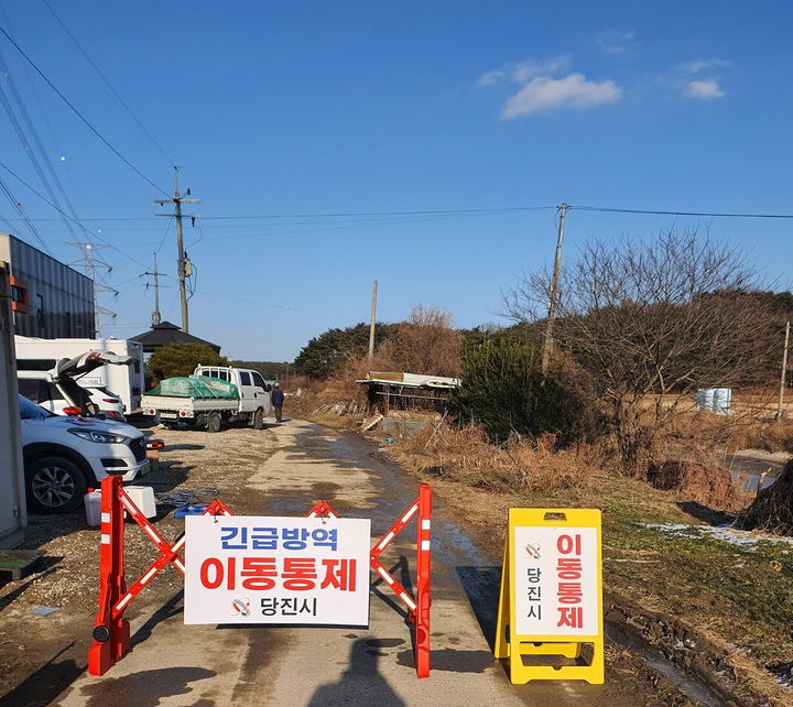 [당진=뉴시스] 충남 당진시가 10일 고병원성 AI 항원을 확인한 송산면 유곡리 종계농가 주변에 이동통제 간판을 세워 논 모습. (사진=당진시 제공) 2025.01.10. photo@newsis.com *재판매 및 DB 금지