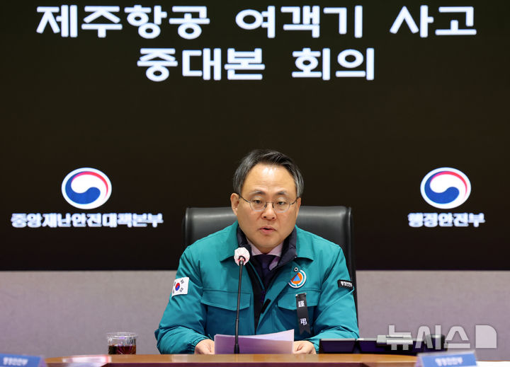 [서울=뉴시스] 배훈식 기자 = 고기동 행정안전부 장관 직무대행. 2025.01.10. dahora83@newsis.com