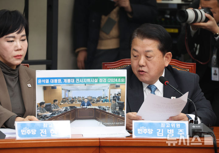 [서울=뉴시스] 고승민 기자 = 김병주 더불어민주당 최고위원이 10일 서울 여의도 국회에서 열린 최고위원회의에서 발언하고 있다. 2025.01.10. kkssmm99@newsis.com