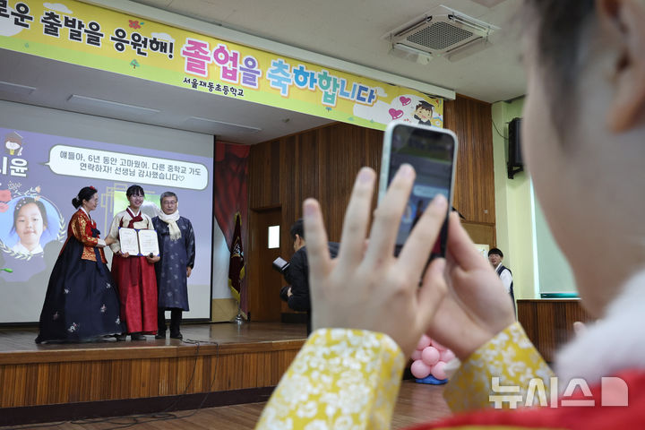 [서울=뉴시스] 김금보 기자 = 10일 오전 서울 종로구 서울재동초등학교에서 열린 한복 졸업식에서 학생이 졸업장을 받아들고 기뻐하고 있다. 2025.01.10. kgb@newsis.com