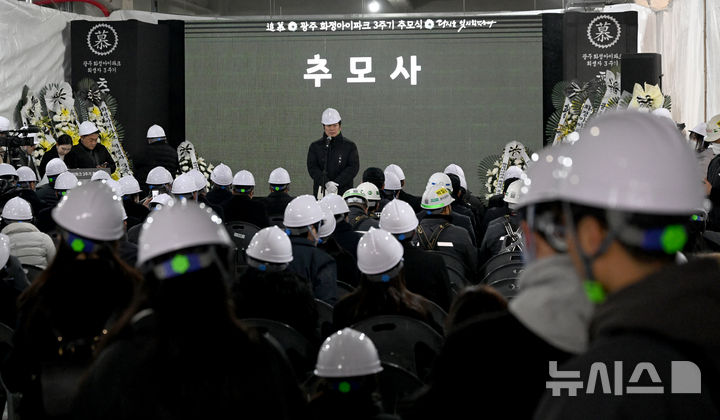 [광주=뉴시스] 김혜인 기자 = 11일 오후 광주 서구 화정동 화정아이파크 붕괴 사고 현장에서 참사 3주기 추모식이 열리고 있다. 2025.01.11. hyein0342@newsis.com