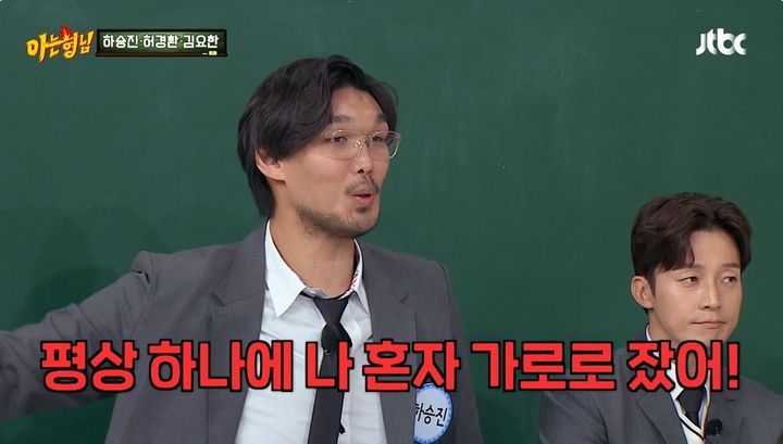 [서울=뉴시스] 전 농구선수 하승진이 11일 오후 방송된 JTBC 예능프로그램 '아는 형님'에서 큰 키 때문에 군대에서 겪은 일화를 공개했다.(사진=JTBC 제공) 2025.01.12 photo@newsis.com *재판매 및 DB 금지