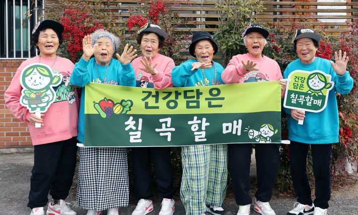 [칠곡=뉴시스] 건강담은 칠곡할매 드랜드 (사진=칠곡군 제공) 2025.01.13 photo@newsis.com *재판매 및 DB 금지