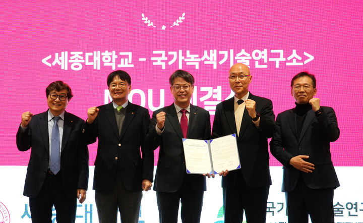 세종대학교 기후변화특성대학원이 지난달 21일 국가녹색기술연구소(NIGT)와 업무협약을 체결했다. (사진=세종대 제공) *재판매 및 DB 금지