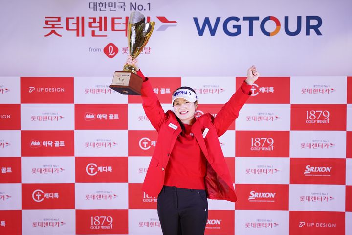 [서울=뉴시스] 지난 12일 대전 골프존조이마루에서 열린 '2025 롯데렌탈 롯데렌터카 WGTOUR' 1차 대회 우승자 홍현지가 우승컵을 들고 기념사진을 촬영하고 있다. (사진=골프존 제공) 2025.01.13. photo@newsis.com *재판매 및 DB 금지