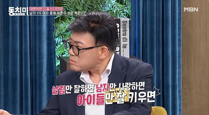 [서울=뉴시스] 코미디언 엄영수가 지난 11일 11일 오후 방송된 MBN 예능프로그램 '속풀이쇼 동치미'에서 "여자는 살림만 잘하면 남자보다 재혼하기 쉽다"고 말해 뭇매를 맞았다.(사진=MBN 제공) 2025.01.13 photo@newsis.com *재판매 및 DB 금지