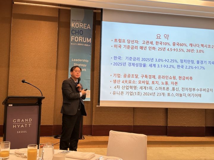 김대종 교수가 7일 한국인사관리협회에서 '2025년 경제·산업의 변화와 기업 대응전략' 특강을 진행하고 있다. (사진=세종대 제공) *재판매 및 DB 금지