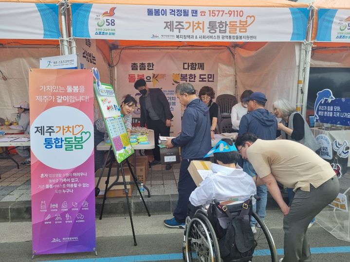 [제주=뉴시스] 제주도는 올해 돌봄서비스 예산과 유형을 확대해서 일상에서 긴급상황까지 맞춤형 돌봄을 지원한다. (사진=뉴시스 DB). photo@newsis.com  *재판매 및 DB 금지