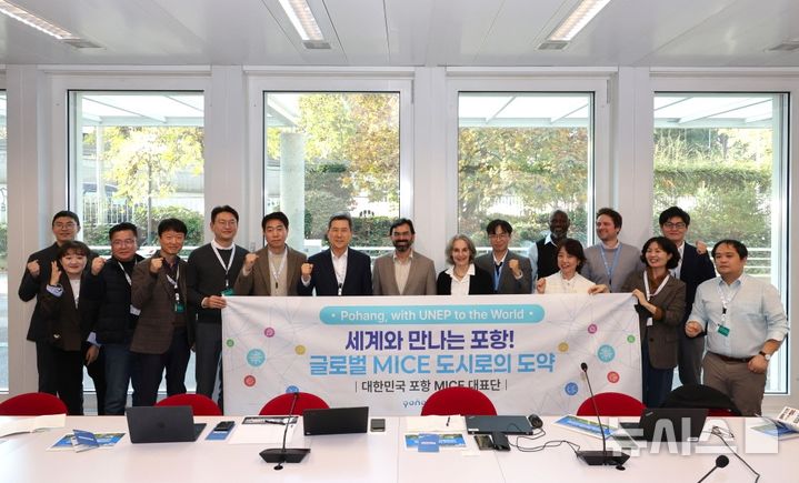 [포항=뉴시스] 포항시가 올해 5월 국제 환경 포럼인 '세계녹색성장포럼(WGGF)'을 개최하는 등 시그니처 국제 회의를 유치했다. 지난해 11월 스위스를 방문한 이강덕 포항시장 일행이 유엔환경계획(UNEP) 제네바 사무국을 찾아 국제 회의 유치 등 협력 방안을 논의한 후 기념 촬영하는 모습. (사진=포항시 제공) 2025.01.13. photo@newsis.com