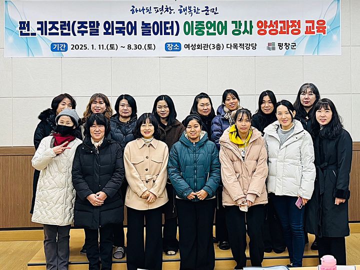 이중언어 강사 양성과정 교육. *재판매 및 DB 금지