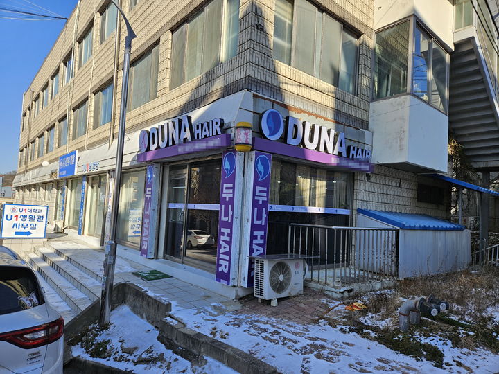 영동군 소상공인 점포환경 개선사업(사진=영동군 제공) *재판매 및 DB 금지