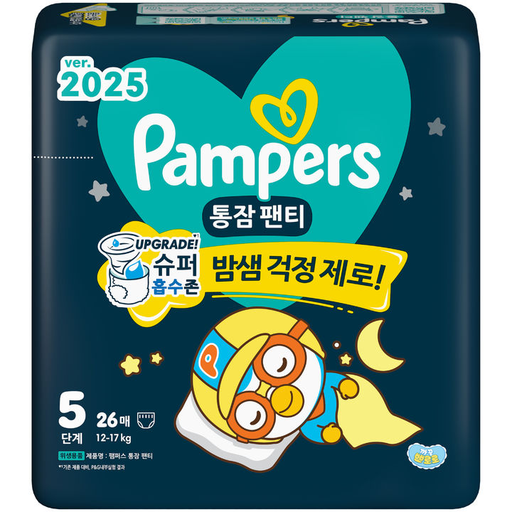 [서울=뉴시스] 팸퍼스 2025년형 '업그레이드 통잠팬티' 출시 이미지. (사진=한국P&G 제공) 2025.01.13. photo@newsis.com *재판매 및 DB 금지