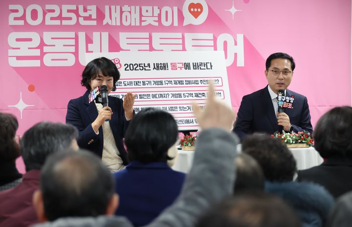 [대전=뉴시스] 박희조 대전 동구청장이 13일 가양1동 다목적실에서 구민들과 대화를 나누고 있다. (사진=동구청 제공) 2025.01.13. photo@newsis.com *재판매 및 DB 금지