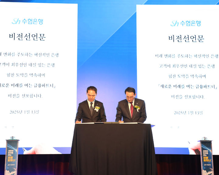 13일 서울 송파구 Sh수협은행 본사에서 열린 비전 선포식에서 노동진 수협중앙회장(오른쪽)과 신학기 은행장이 신 비전 선언문에 서명하고 있다.(사진=Sh수협은행 제공) *재판매 및 DB 금지